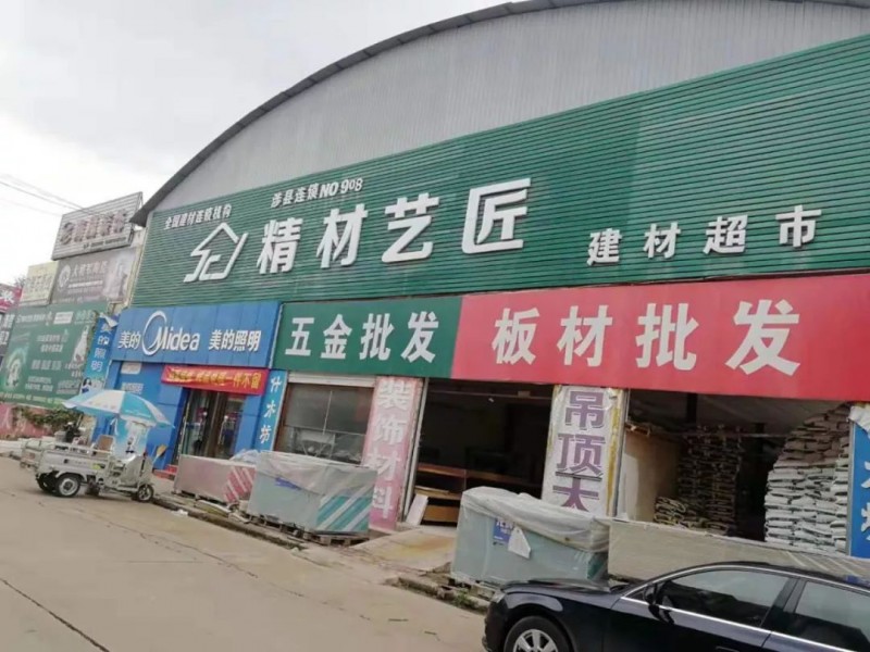 全国布局,中国10大板材品牌精材艺匠可谓遍地开花（图）_3