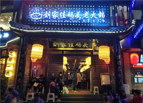 重庆人一般吃哪家火锅，挤满当地的火锅店（图）_1