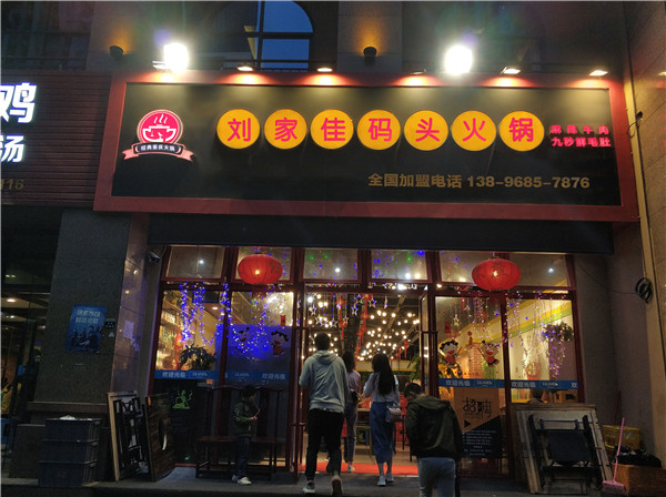 重实最出名的火锅店是哪家，火锅界的新星（图）_1