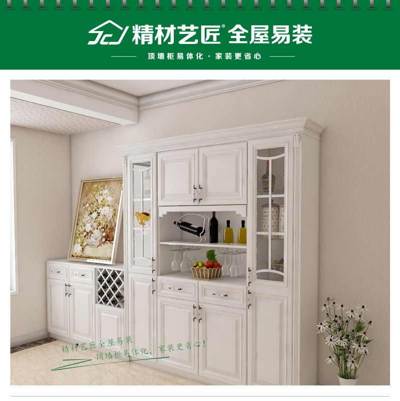 中国10大板材品牌精材艺匠:餐边柜怎么设计才实用（图）_1