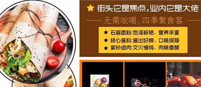 比角大卷餅加盟_2