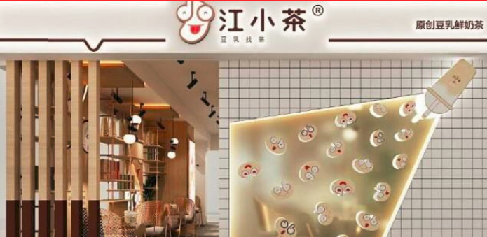 江小茶飲品加盟_3