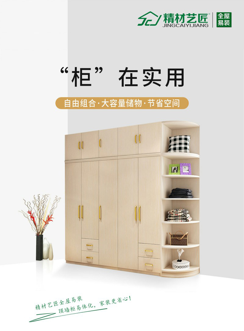 中国板材10大品牌精材艺匠:深度剖析衣柜板材质量问题（图）_1