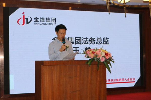 2020金煌集團全球招采大會：匯聚行業(yè)品牌，共贏未來（圖）_3