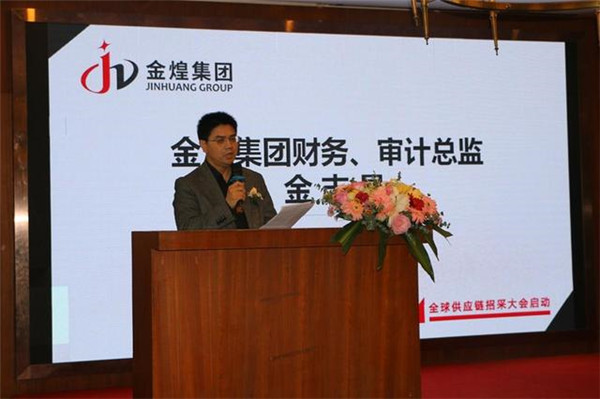 2020金煌集團全球招采大會：匯聚行業(yè)品牌，共贏未來（圖）_4