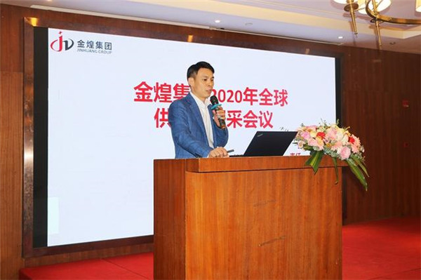 2020金煌集團全球招采大會：匯聚行業(yè)品牌，共贏未來（圖）_5