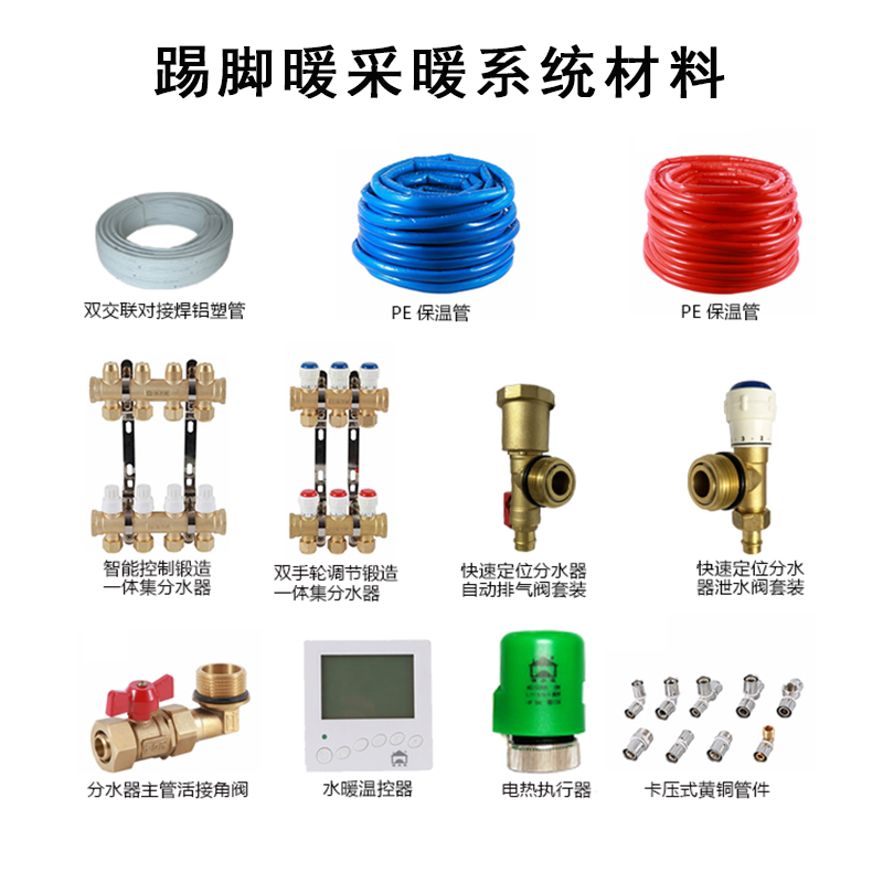 安装一套踢脚暖到底需要多少费用（图）_3