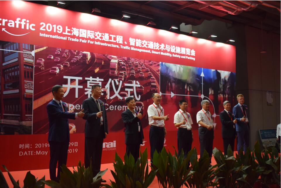 2020北京国际交通工程、智能交通技术与设施展览会_1