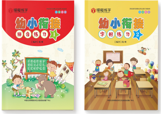 零基础创业，锋格练字免费师训，全国连锁练字品牌_3