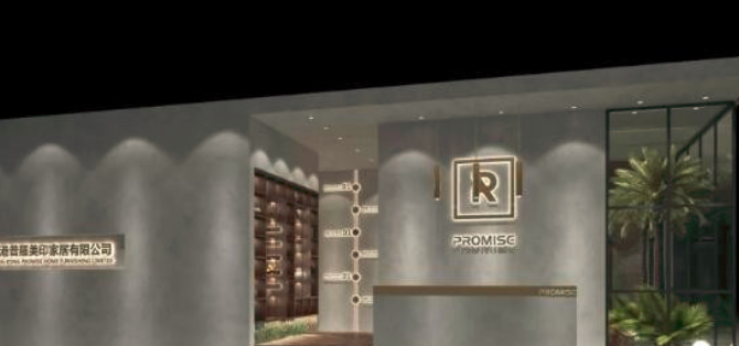 普羅美印全屋定制加盟_1