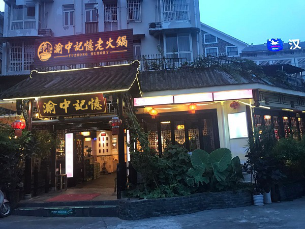 重庆火锅连锁店哪家最正宗？辣椒辣椒遇上牛油九宫格（图）_1