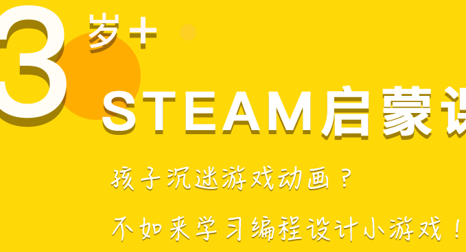 蓝宙星球STEAM教育加盟_1