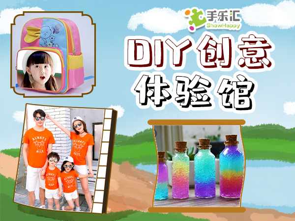 Diy创意体验馆：如何留住消费者的心（图）_2