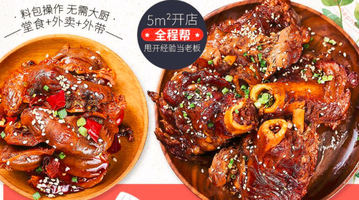 鹵尚書鹵味加盟_2