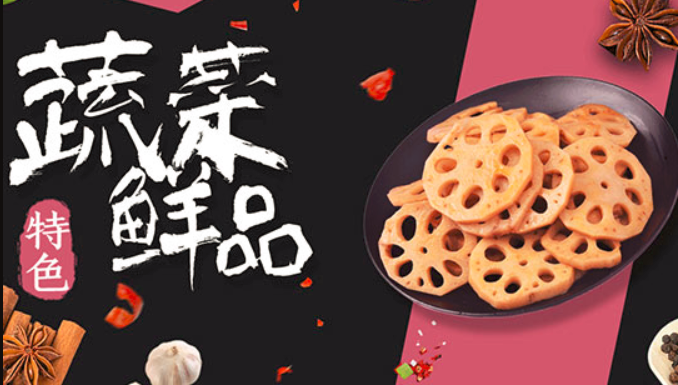 約個呀鹵味熟食加盟_1