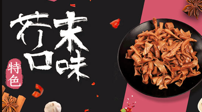 約個呀鹵味熟食加盟_3