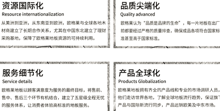 歐格萊地板加盟支持_1