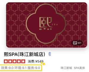 广州美容SPA热门榜首的五星推荐商家长啥样？,探店“熙Spa”（图）_1