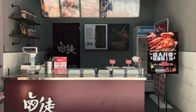 鹵徒鹵味加盟_1