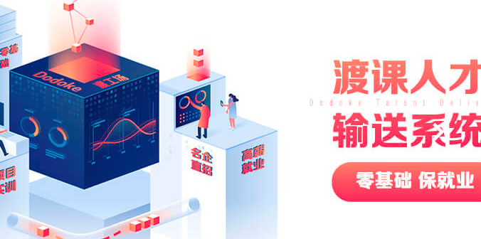 渡課IT教育加盟_3