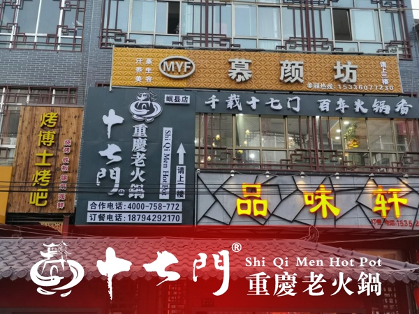 重慶火鍋加盟品牌哪個(gè)好？加盟它，怎么可能不賺錢呢（圖）_1