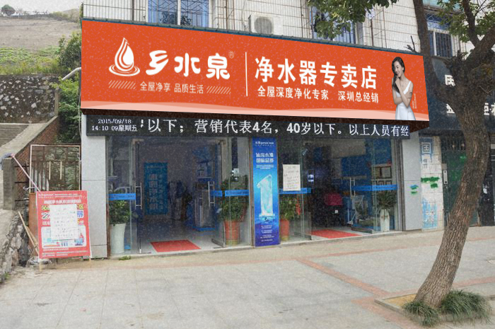 净水器专卖店如何经营才能盈利（图）_1