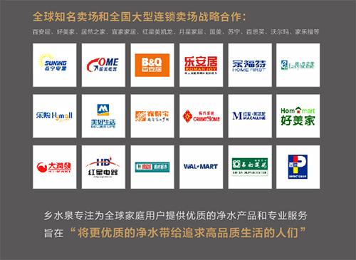 鄉(xiāng)水泉物聯(lián)網(wǎng)租賃共享凈水器新模式讓加盟商持久獲利（圖）_3