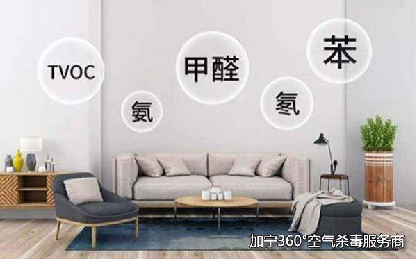 空氣凈化淺談新裝修居室這些空氣污染源危害你不可不知（圖）_1