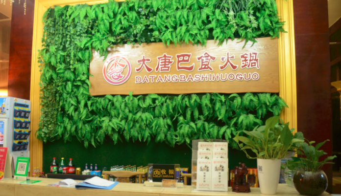 大唐巴食火鍋加盟_3