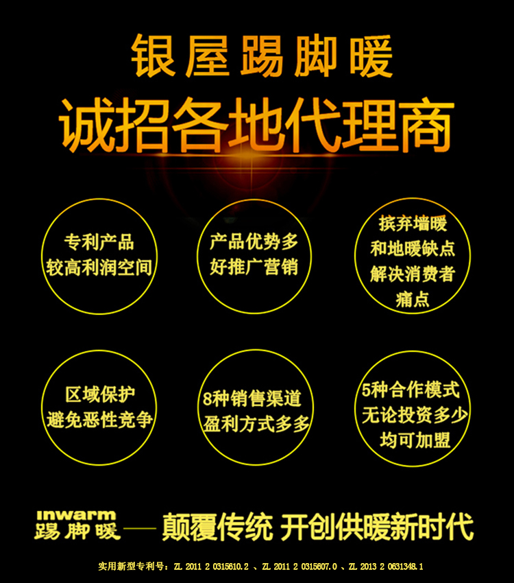 银屋双水道踢脚暖供暖效果好德国银屋暖通国际专利产品_1