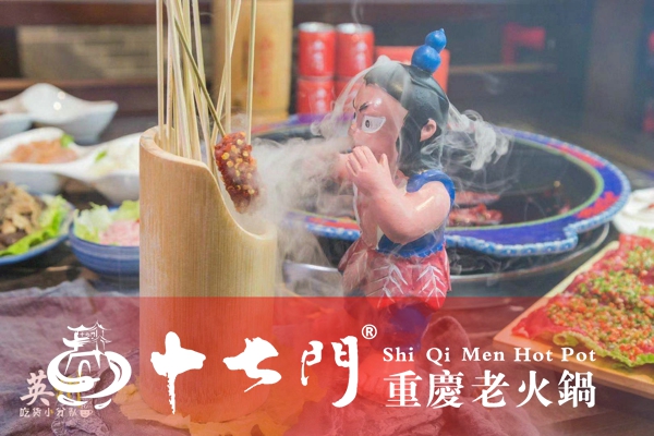 重慶什么牌子火鍋加盟好？看加盟故事，以人為“鑒”（圖）_3
