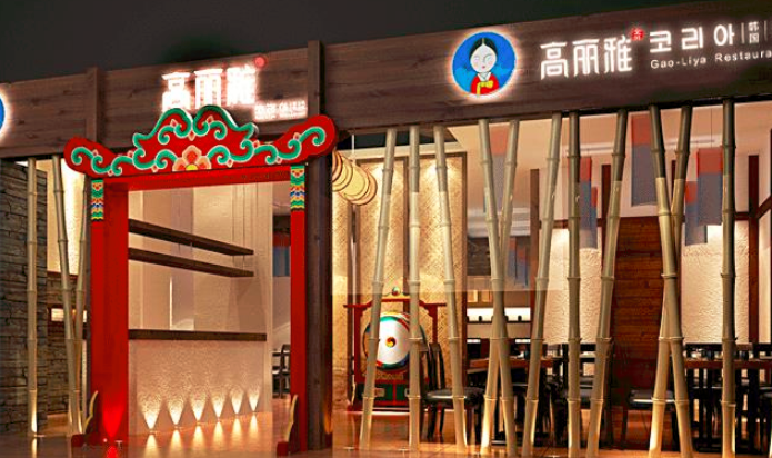 高麗雅韓國料理加盟_2