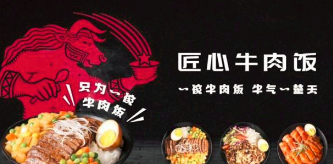 牛町记牛肉饭无需经验，标准流程化制作工艺（图）_1