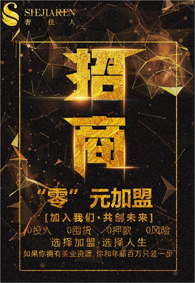 奢佳人中藥面膜全國誠招代理商、經銷商！_1