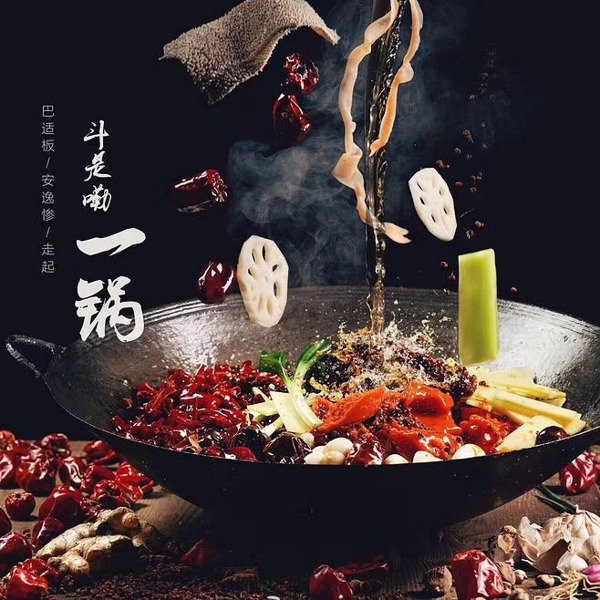 美食盛宴即將來襲，你準(zhǔn)備好去重慶最有名的火鍋店了嗎？_1