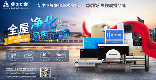 凈水器代理加盟怎么選對實力品牌（圖）_1