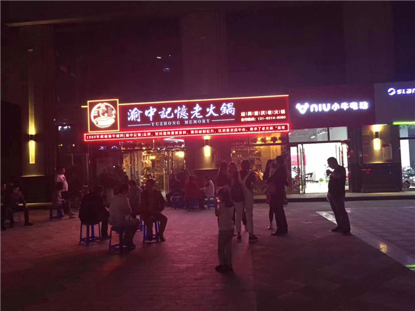 新手开火锅店注意？选址是成功的前提（图）_2