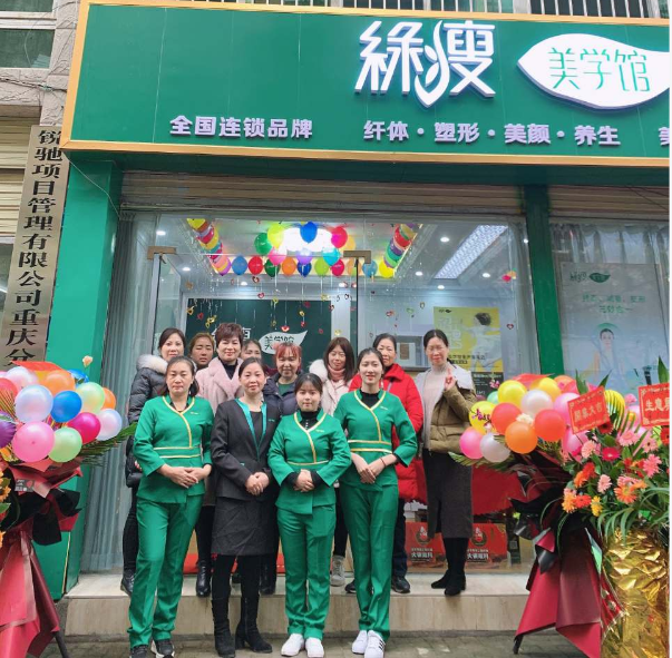 喜迎双旦，绿瘦美学馆的这家美容加盟店在重庆开业啦_4