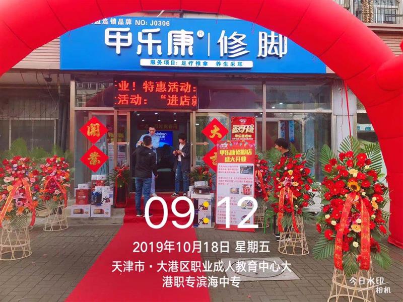 一个人能开好修脚店吗_1