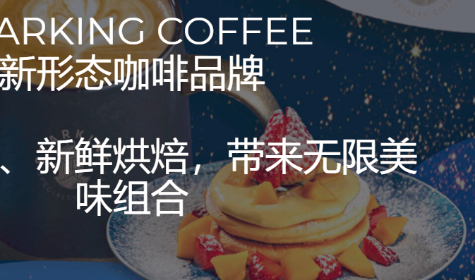 咖啡行业如何发展，星国王咖啡为你探寻（图）_1