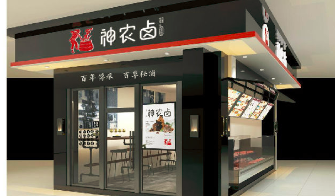 神農(nóng)鹵鹵味加盟_2