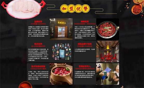 2020年火锅加盟哪家好？这家品牌多项优势一路备受追捧！（图）_3