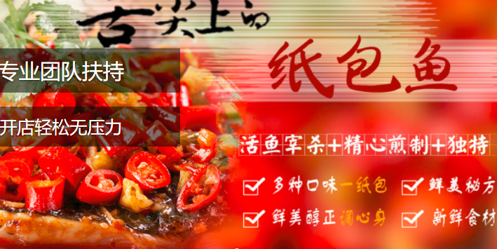 巡湘記湘菜加盟_3