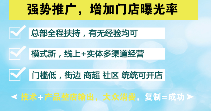 艾膚雅祛斑祛痘加盟_1