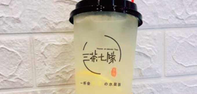 三茶七队水果茶加盟_1