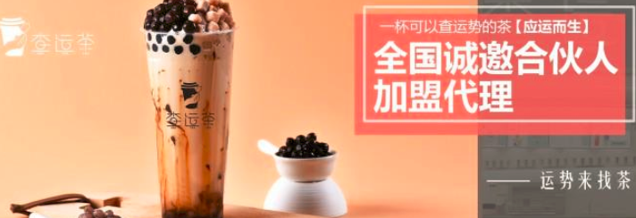 查运茶饮品加盟_1