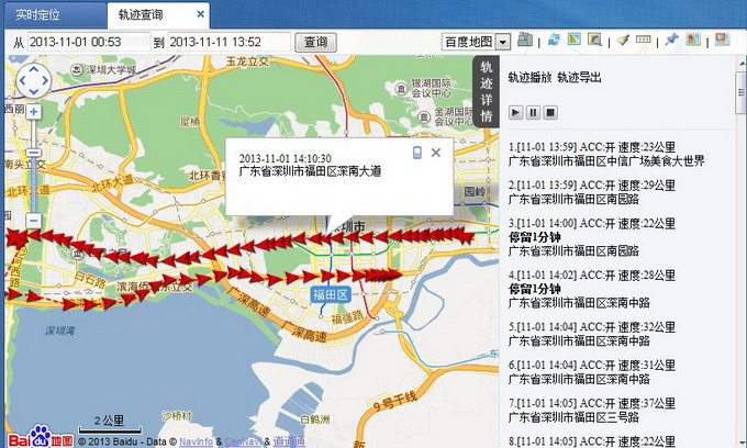 万众一心防控疫情，澎和外勤通免费使用（图）_3