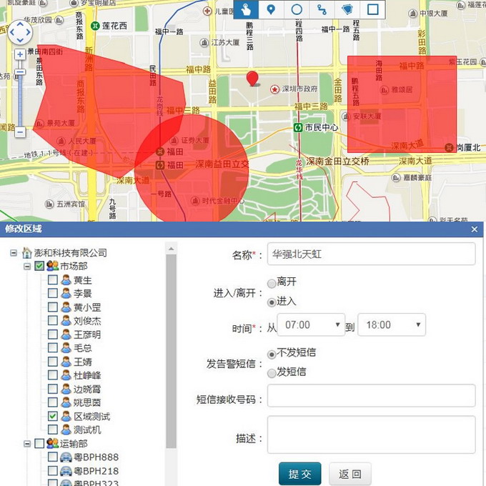 万众一心防控疫情，澎和外勤通免费使用（图）_4