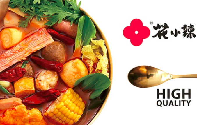 花小辣麻辣燙加盟_2