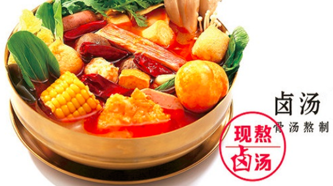 花小辣麻辣燙加盟_1